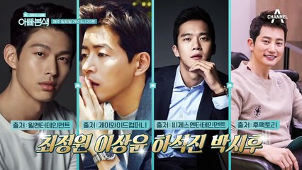 [선공개] 김우리의 절친은 '최정원&이상윤&하석진'?! 개업식에 나타났다?