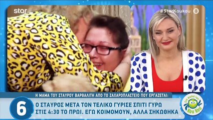 MasterChef: Η μητέρα του Βαρθαλίτη απαντά σε όσους τον λένε... μαμάκια