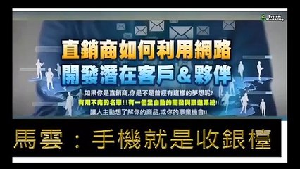 MV[影片] 地表上最強的網路新商機來臨了(精簡版)1.0