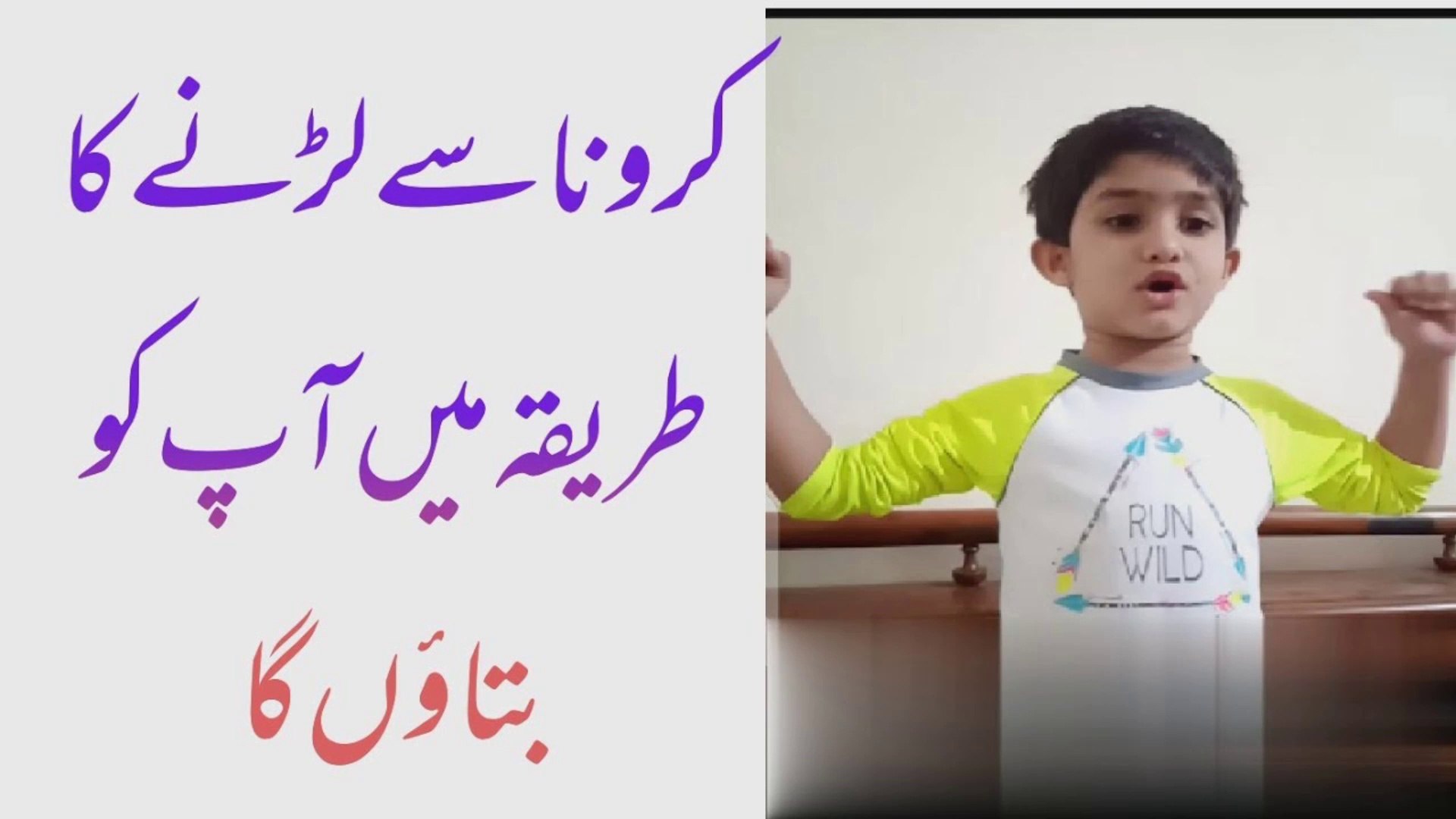 Corona Se Larnay Ka Tareeqa Main Apko Btaon Ga|Informative 69