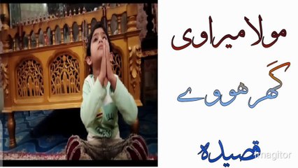 Mola Mera Bhi Ghar Howay|Manqabat|Informative 69
