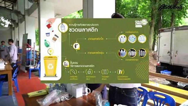 สุดสัปดาห์ คนหล่อขอทำดี ปี 12 - เจมส์จิ #เปลี่ยนขยะให้เป็นเงินออมกับGC