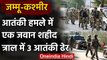 Jammu Kashmir: बिजबेहरा में CRPF की टीम पर Terror Attack, एक जवान शहीद | वनइंडिया हिंदी
