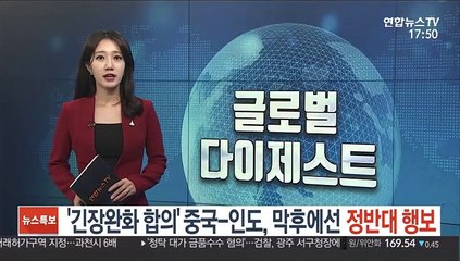 '긴장완화 합의' 중국-인도, 막후에선 정반대 행보
