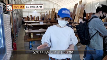 [갑부's 아템] 나무로 120억의 매출을! 나무의 결이 살아있는 '우드 슬래브 가구'의 매력♥