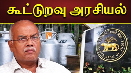 'கூட்டுறவு அரசியல்' - ஜெ.ஜெயரஞ்சன், பொருளாதார அறிஞர் | J.Jeyaranjan |  Minnambalam.com
