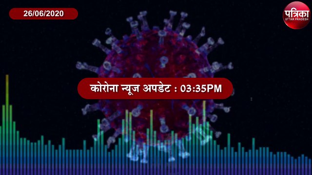 Corona Audio News Bulletin: उत्तर प्रदेश ( Uttar Pradesh ) की अब तक की 10 बड़ी खबरें