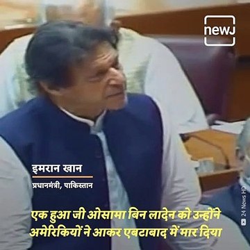 Pakistani PM Calls Osama Bin Laden A Martyr