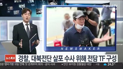 북에 성경 담긴 풍선 보내…경찰 "엄정 수사"