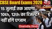 CBSE Board Exams Result 2020: 15 July तक आएगा CBSE,ICSE 10th,12th का रिजल्ट | वनइंडिया हिंदी