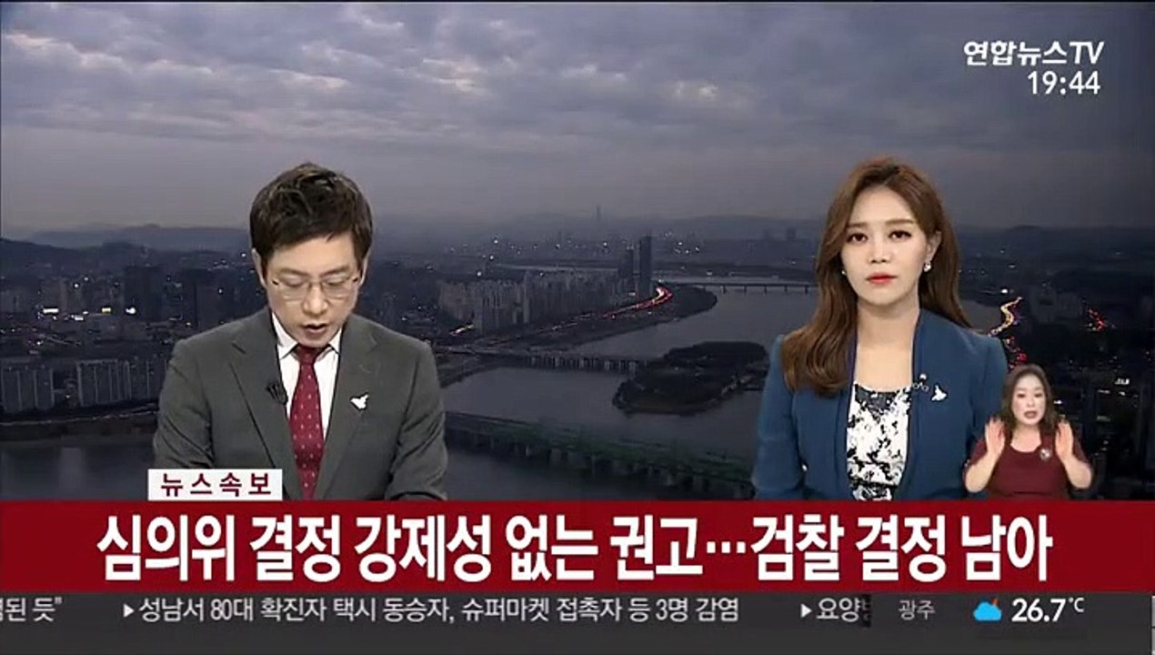 [속보] 이재용 수사심의위 '불기소' 권고 결정