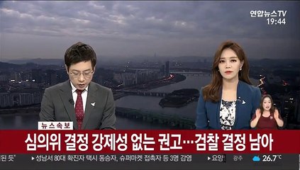 [속보] 이재용 수사심의위 '불기소' 권고 결정