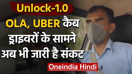 Corona: Lockdown के बीच  OLA और UBER के Taxi driver, कैसे कर रहे है काम | वनइंडिया हिंदी