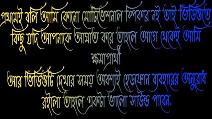 Why Depression comes into our life || ডিপ্রেশন আমাদের জীবনে কেন আসে || 2020 || Basher Kella
