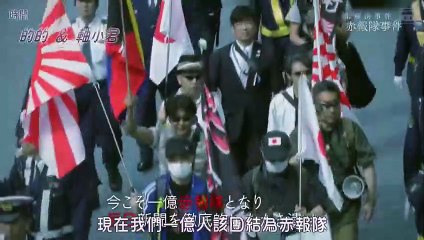 日劇 » 未解決事件：赤報隊事件 SP - PART1