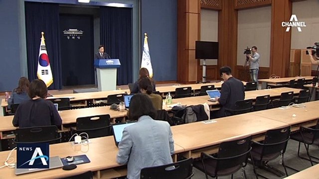 文, 공수처장 후보자 추천 요청…이광범·김영란 등 거론