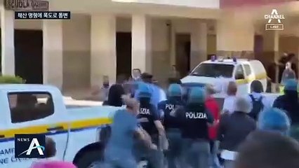 ‘파티 해산’ 명령하자 경찰 공격…시민들 폭도로 돌변