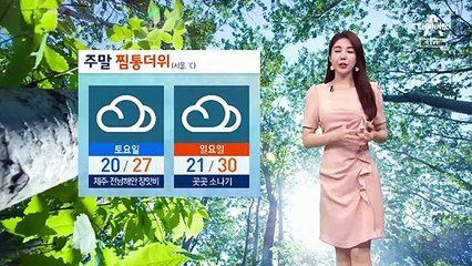 [날씨]주말 찜통더위 이어져…장맛비는 숨고르기