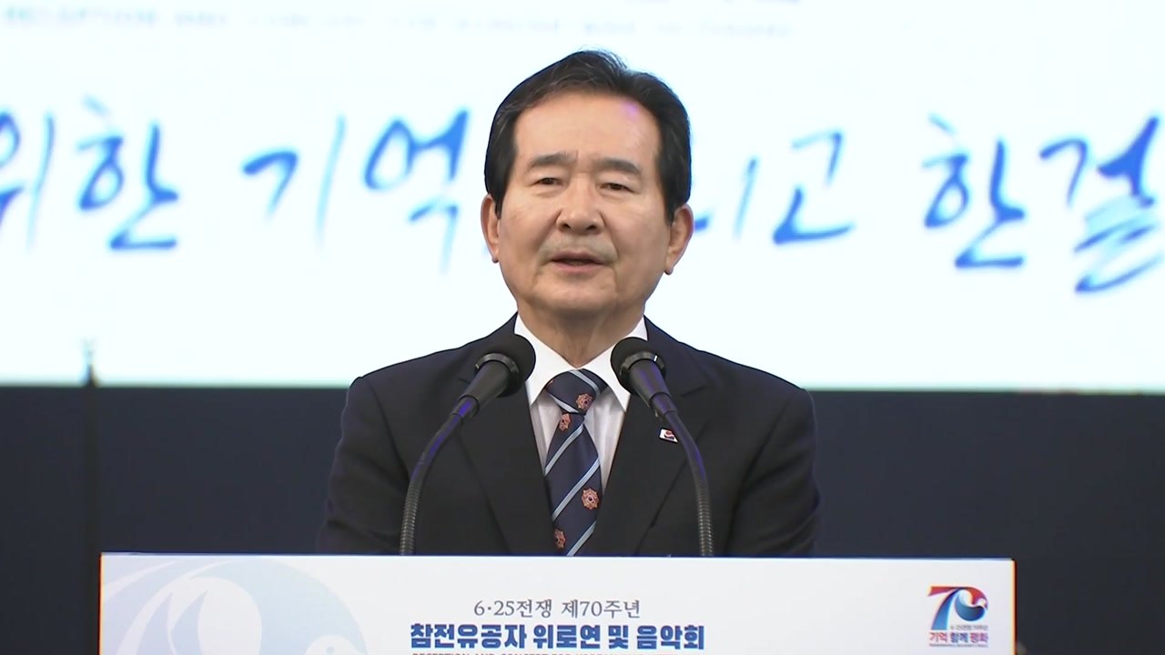 정 총리 "남북관계 조급해하지 않고 흔들림 없이 가겠다" / YTN