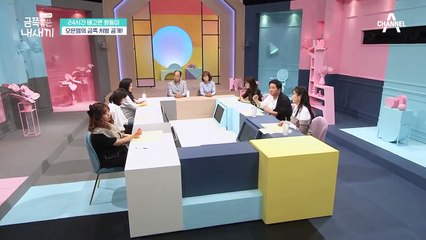 "금쪽이에 대한 처방은...없습니다!" ※부모 특강: '육아 회화', 마음의 허기를 채워라!