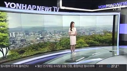 [날씨] 내일 아침사이 중부·경북 비…오후 곳곳 소나기