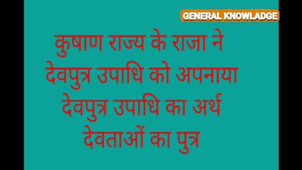 PRACHIN BHARAT 2 ||GK HINDI QUS AND ANS  |||⁣ संसार
