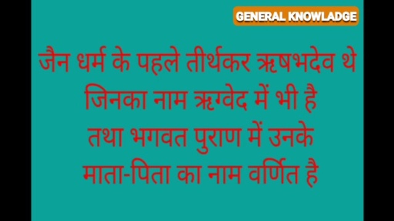 PRACHIN BHARAT 3 ||GK HINDI QUS AND ANS  |||⁣ संसार