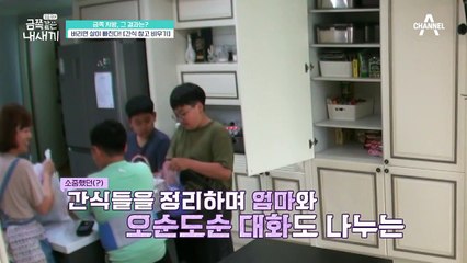 ◈ 마음의 허기를 채우는 육아 회화◈ 금쪽이들과 엄마&아빠, 모두가 함께하는 변화!