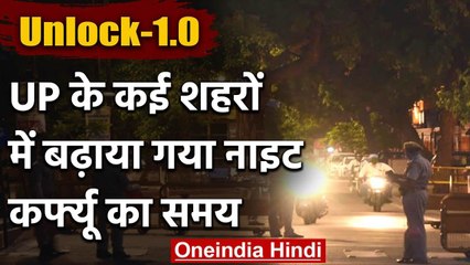 Coronavirus: यूपी के इन शहरों में बदला Night Curfew का समय, उल्लंघन पर होगा एक्शन | वनइंडिया हिंदी