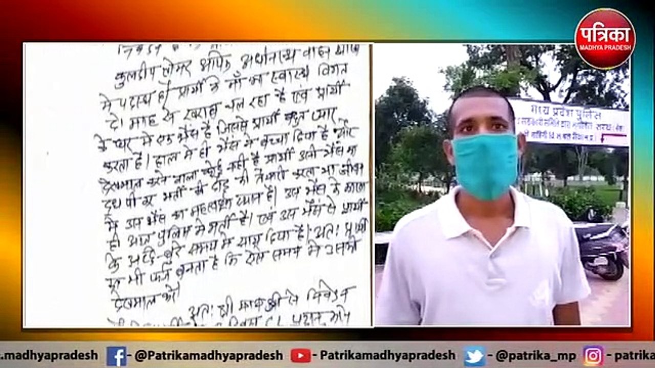 VIDEO STORY : भैंस के 'दूध का कर्ज' चुकाने पुलिस जवान ने मांगी छुट्टी