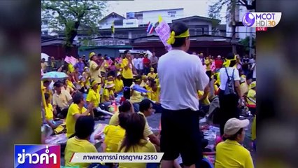 ข่าวค่ำ ช่วงที่ 2 วันศุกร์ที่ 26 มิถุนายน 2563