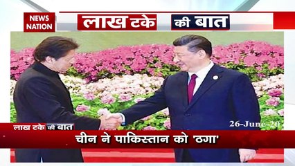 Lakh Take Ki Baat : हाथ में कटोरा लेकर चीन के पाल पहुंचे इमरान खानस, देखें स्पेशल रिपोर्ट