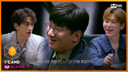 [1회] '방시혁, 비, 지코' 레전드 프로듀서 3인, 한 자리에 모이다!