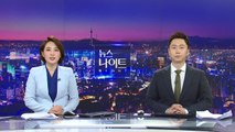 [YTN 뉴스나이트] 다시보기 2020년 06월 26일