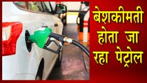 IANS BULLETIN | पेट्रोल के दाम में लगी आग