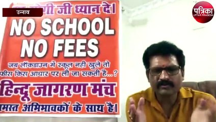 Download Video: No School - No Fees: कोविड-19 लॉकडाउन के दौरान इस प्राइवेट स्कूल द्वारा नहीं वसूली जाएगी फीस