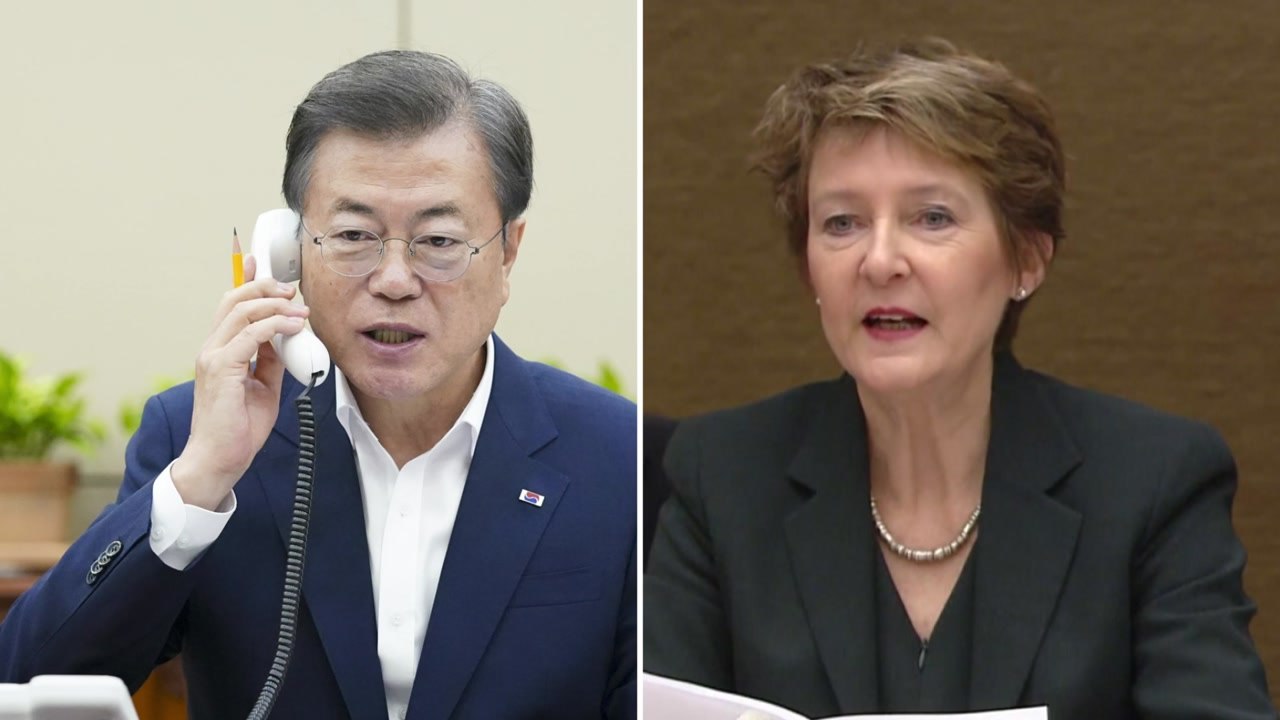 스위스 대통령 "문 대통령, 남북대화 의지 높이 평가" / YTN