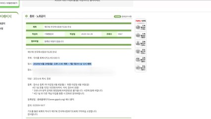 개신교 주요 교단, 대규모 종교행사 개최 / YTN