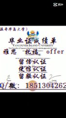 Q微1851304262原版制作1:1加拿大渥太华大学毕业证成绩单 教育部留服认证 雅思成绩单托福成绩单 录取通知书 留信认证 使馆认证 硕士学位认证==University of Ottawa diploma