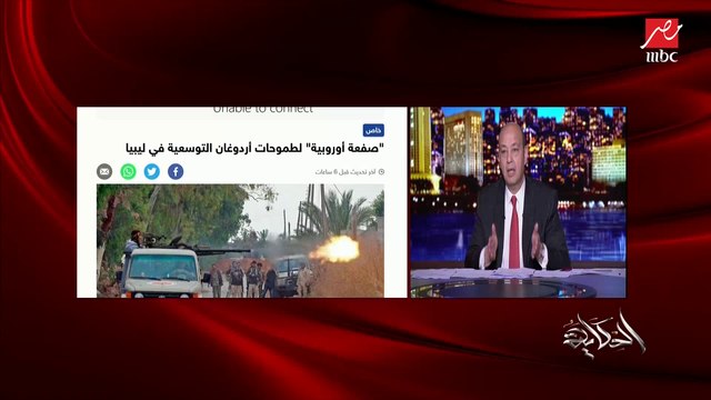 عمرو أديب: كإعلامي لما بشوف بلدي بعد اجتماع مهم بتاخد المبادرة وتعلن كل التفاصيل بكون سعيد لإن ده مهم جدا