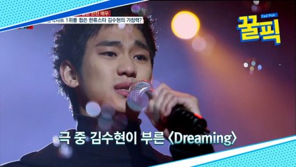 떡잎부터 달랐던 김수현(★킹수현 당신은 대체..☆)