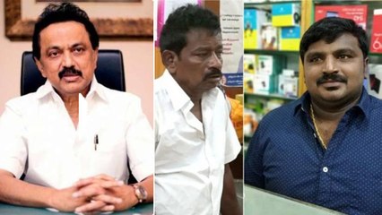 சாத்தான் குளம் தந்தை மகன் மரணம் : ஸ்டாலின் உருக்கம் | 25 லட்சம் திமுக நிதி உதவி