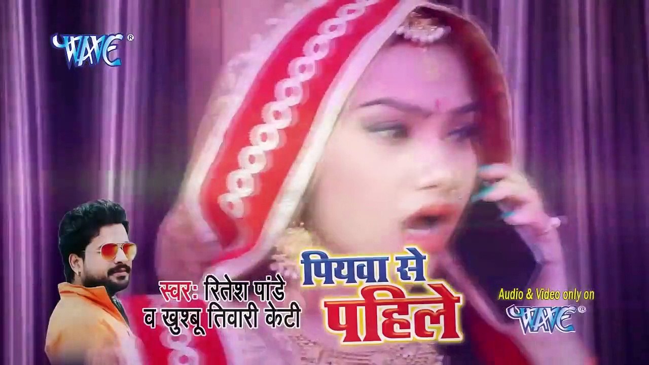 Piyawa se pahile huamr rahlu, bhojpuri world