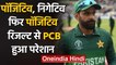 Mohammad Hafeez found positive again with COVID 19, PCB may take disciplinary action |वनइंडिया हिंदी
