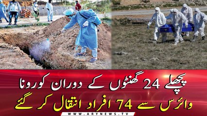 74 expires due to COVID19 in the last 24 hours