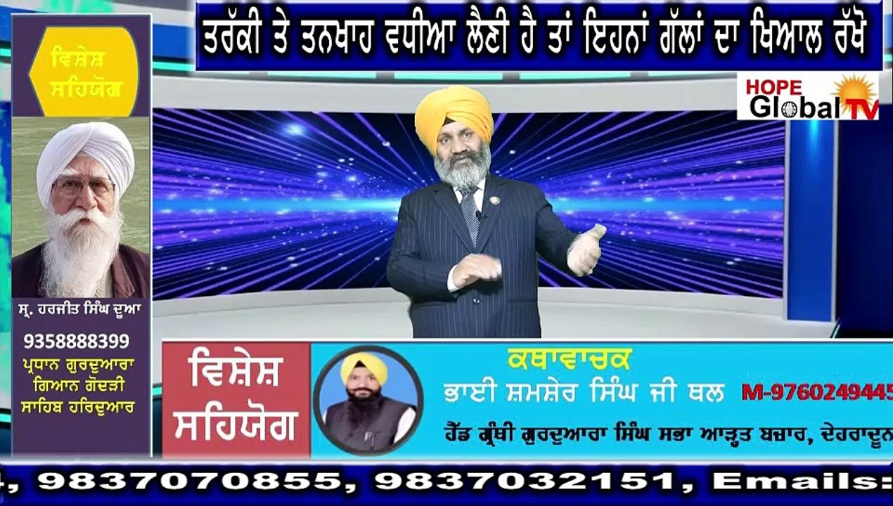 How you can get Fast Promotion and Big Salary in Job Gurvail Singh Motivational Show
