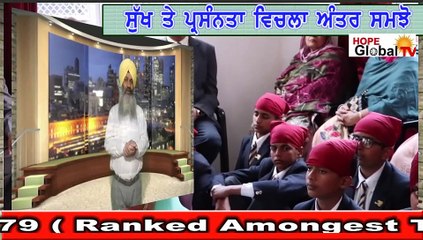 What is deference in   Sukh Te Prasanta