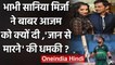 Sania Mirza reacts hilariously during Babar Azam Live chat with Hubby Shoaib Malik | वनइंडिया हिंदी