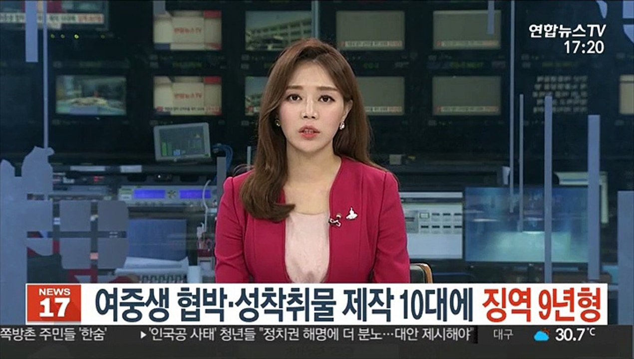 여중생 협박해 성착취물 제작 10대 징역 9년 중형