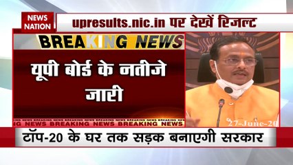 UP Board Result 2020 Live: यूपी बोर्ड 10वीं और 12वीं का परिणाम जारी